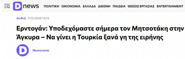 Yunan Basını Cumhurbaşkanı Erdoğan-Miçotakis Görüşmesini Nasıl Gördü? 'Bölgede Türk Rüzgarı Esiyor'